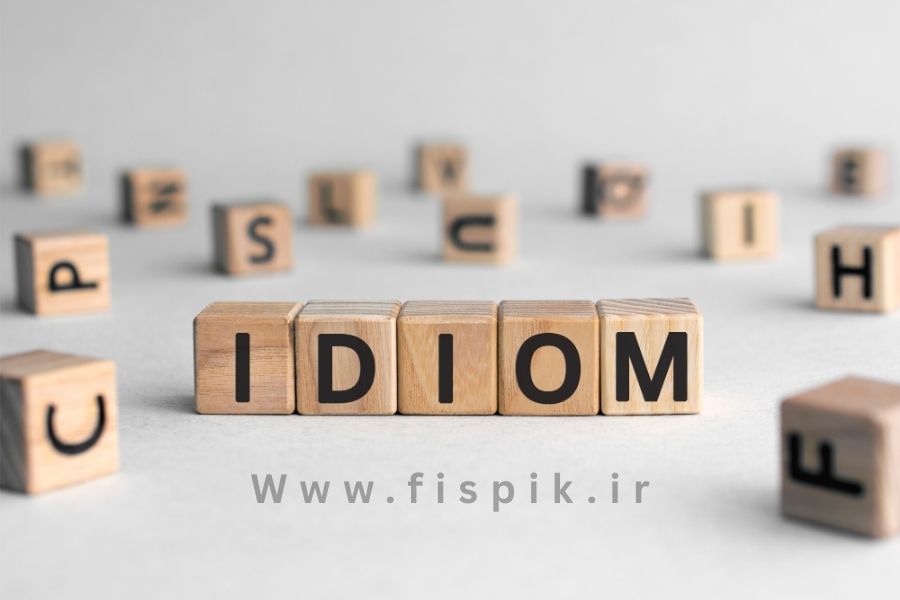 یادگیری اصطلاحات پر کاربرد انگلیسی روزمره، idioms | آکادمی زبان میلاد حیدری